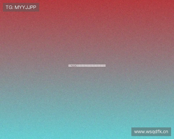 德甲360直播精彩呈现，全面覆盖赛事动态与深度分析